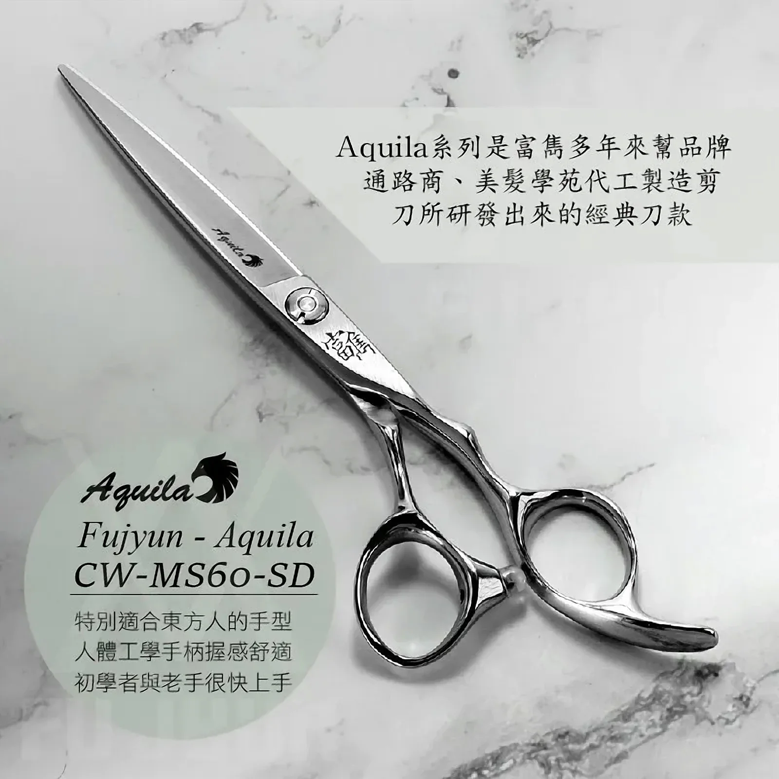 CW-MS60-SD 平剪與細節剪：商品實拍照片，呈現此款剪刀的刀身、握柄、螺絲或細節角度。