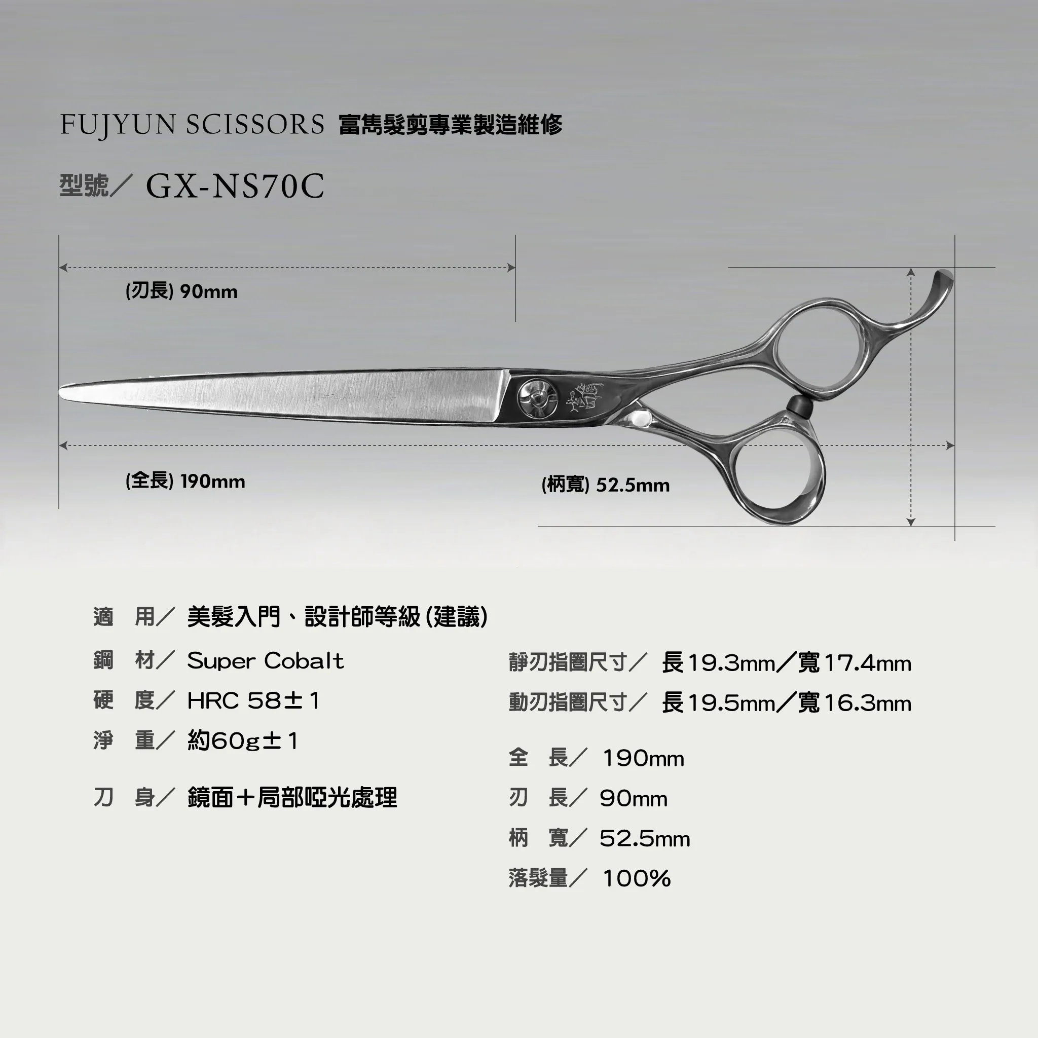 GX-NS70C 平剪與細節剪：商品實拍照片，呈現此款剪刀的刀身、握柄、螺絲或細節角度。