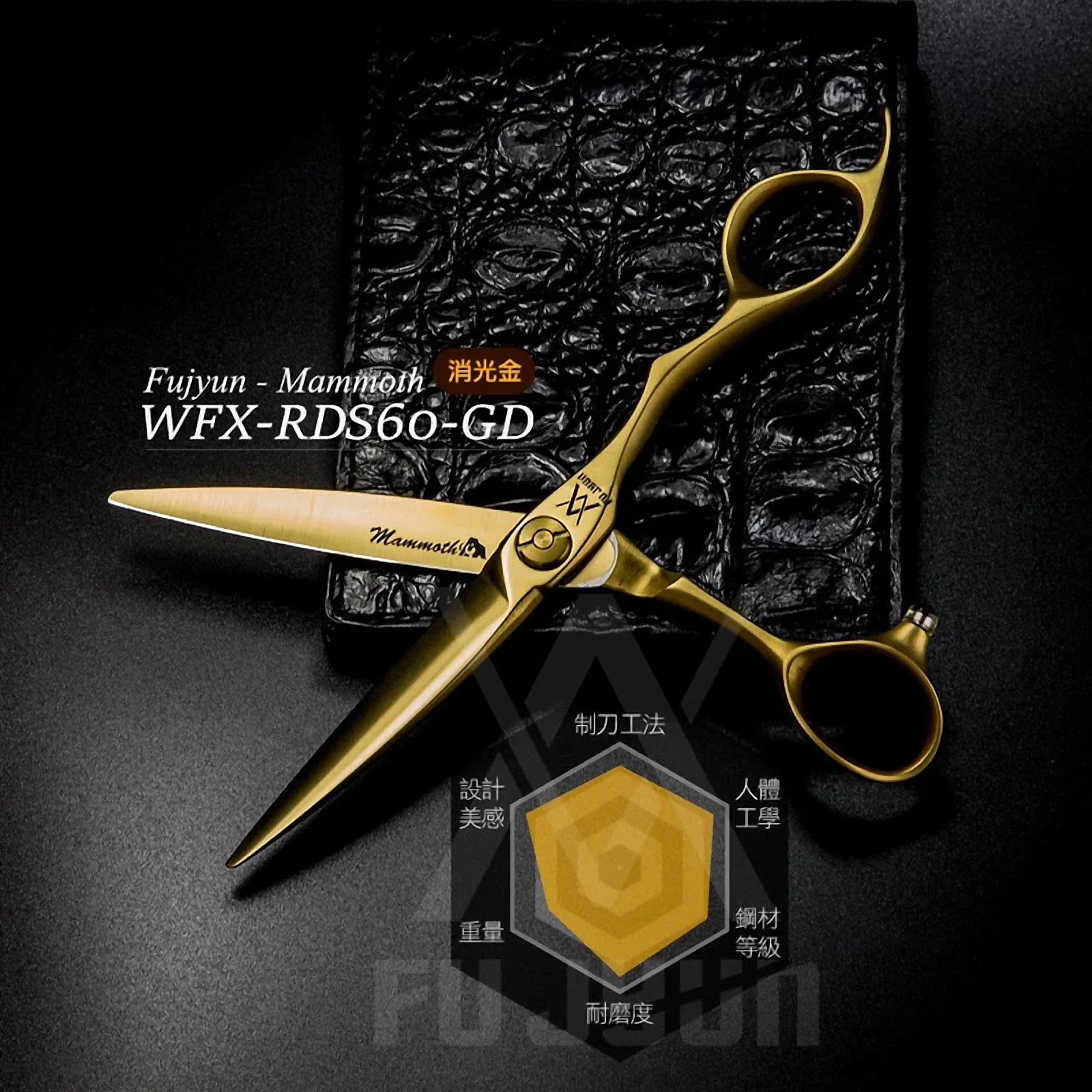 WFX-RDS60Gd 柳刃剪與滑剪：商品實拍照片，呈現此款剪刀的刀身、握柄、螺絲或細節角度。