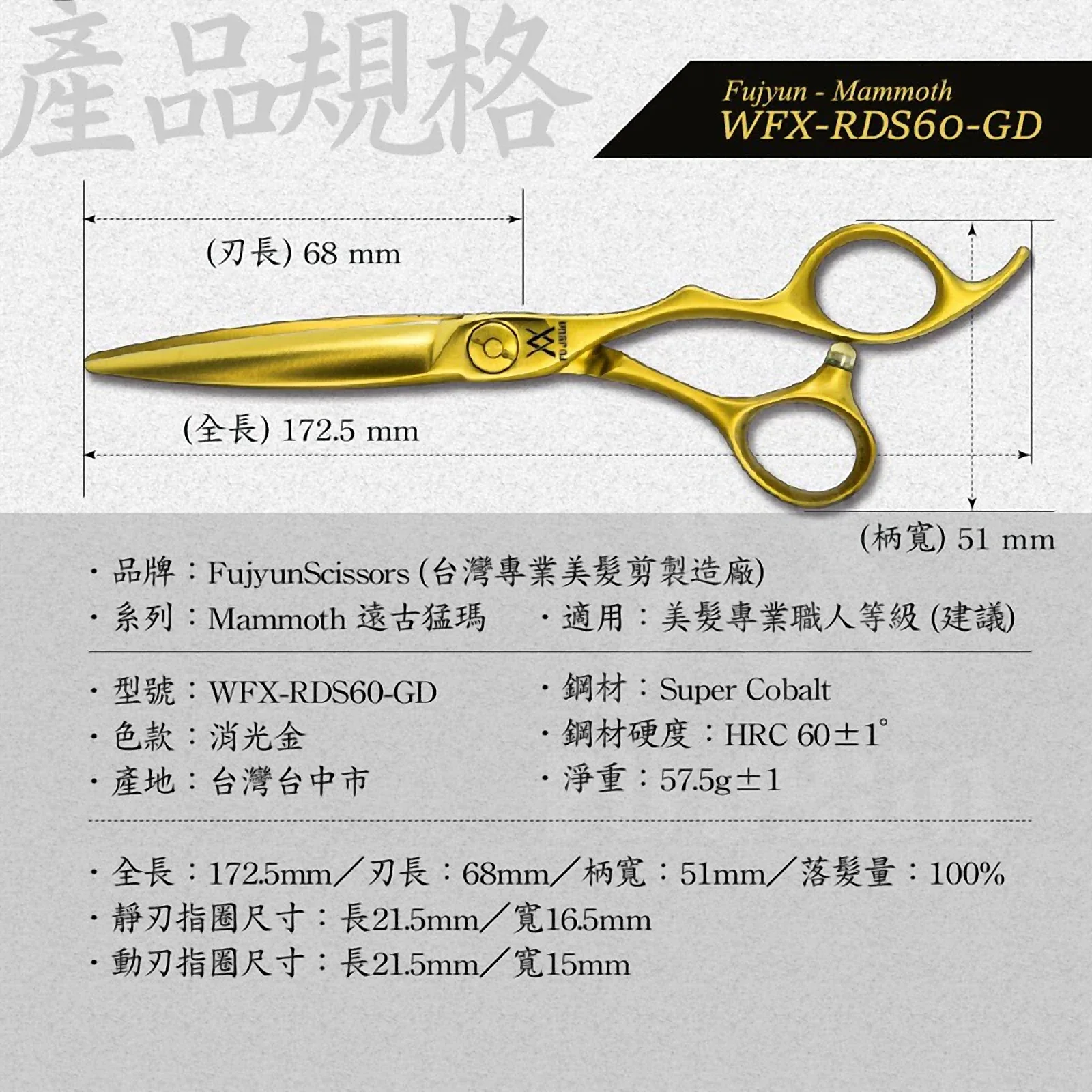 WFX-RDS60Gd 柳刃剪與滑剪：商品實拍照片，呈現此款剪刀的刀身、握柄、螺絲或細節角度。