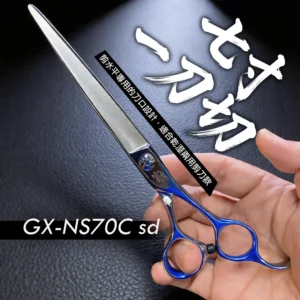【7吋美髮剪刀】水平剪／點剪｜穩定好控制不拉扯｜設計師專用｜GX-NS70C