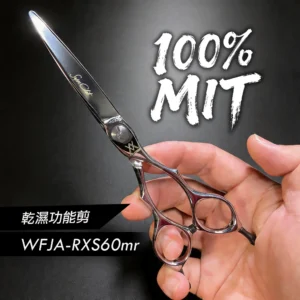 【柳刃剪刀】滑剪飛剪首選｜乾濕兩用不卡髮｜設計師專用｜WFJA-RXS60mr