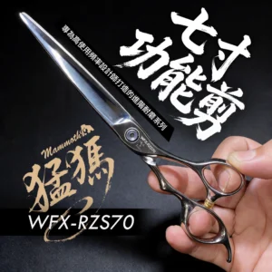 【鈷合金美髮剪刀】高硬度耐用｜7吋專業剪｜滑順不拉扯｜設計師等級｜WFX-RZS70