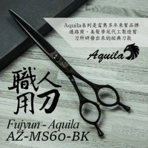 【柳刃美髮剪刀】滑剪順暢不卡髮｜人體工學設計｜設計師專用｜AZ-MS60-BK